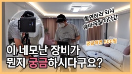 충남 천안시 두정동 서해그랑블아파트에서 눈으로 직접 보는 듯한 생생한 메타포트 촬영 현장 브이로그! - kakaoTV 충남 천안시 두정동... 