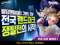 [빌딩앤파이터] 빌딩 걸고, 액션 한판! 빌딩앤파이터 그랜드 오픈! - kakaoTV [빌딩앤파이터] 빌딩 걸고, 액션 한판! 빌딩앤파이터 그랜드 오픈!