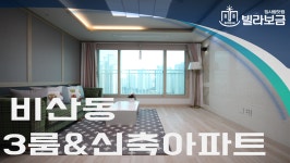 안양신축빌라 비산동 렉스타운 3룸  - kakaoTV 안양신축빌라 비산동 렉스타운 3룸 