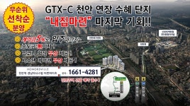 천안역 경남아너스빌 어반하이츠 무순위 선착순분양 견본주택 1661-4281 - kakaoTV 천안역 경남아너스빌 어반하이츠 무순위 선착순분양... 