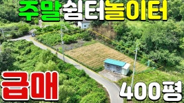 NO:1-1266번#성주군땅#성주땅#성주군부동산#성주부동산#성주군대가면대천리귀촌주택용지매매#성주군대가면대천리 - kakaoTV NO:1-1266번... 
