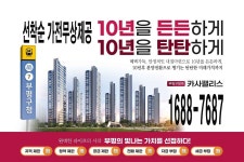 부평구청역 카사팰리스 1688 7687 - kakaoTV 부평구청역 카사팰리스 1688 7687