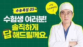 더업헤어(Theup) | [교대역 더업(THEUP)성형외과] - kakaoTV 수능성형으로 '이건' 추천하지 않아요! [교대역 더업(THEUP)성형외과]