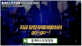 Btv-중계라스트핏 점핑클럽(음성O) 5 - kakaoTV Btv-중계라스트핏 점핑클럽(음성O) 5
