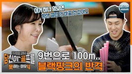 [당골못4] 블랙핑크 클럽의 비결? 임팩트 소리가 달라진 가수 연오의 비포, 애프터 - kakaoTV [당골못4]... 