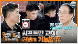 [당골못4] 장애인 골퍼 박우식의 드라이버 비거리! 200m 가능? - kakaoTV [당골못4] 장애인 골퍼 박우식의 드라이버 비거리! 200m 가능?
