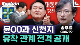 신천지 전문 기자가 취재 중 발견한 윤OO과 신천지의 관계 - kakaoTV 신천지 전문 기자가 취재 중 발견한 윤OO과 신천지의 관계