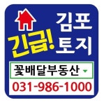 김포토지매매,김포땅값,고촌토지매매,주말농장,부지,급매물... 김포토지매매,김포땅값,고촌토지매매,주말농장,부지,급매물,고촌부동산... 