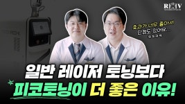 색소치료 고민이라면 당장 시청👀 【청담리브의원】 - kakaoTV 광주... 비교분석! 색소치료 고민이라면 당장 시청👀 【청담리브의원】