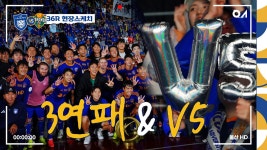 5번째 별을 들어올린 울산 HD✨ [#현장스케치] - kakaoTV 5번째 별을 들어올린 울산 HD✨ [#현장스케치]