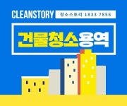 에스제이관리용역대행업체 | 건물청소용역 추천 후기 계단 바닥 청소대행업체 선정 노하우 - kakaoTV 건물청소용역 추천 후기 계단 바닥 청소대행업체 선정 노하우