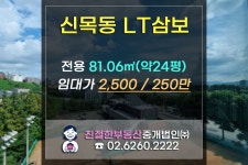 신목동역 지식산업센터 LT삼보 임대. 한강뷰 최상급 컨디션! 친절한 민실장 02-6260-2222 - kakaoTV 신목동역 지식산업센터 LT삼보 임대.... 
