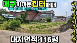 NO:1-578번#성주군땅.성주땅.성주군부동산.성주부동산.성주군선남면도흥리전원주택용지.성주군선남면전원주택부지 - kakaoTV NO:1-578번... 