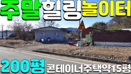 NO:1-1165번#성주군땅#성주땅#성주군부동산#성주부동산#성주군수륜면남은리주말텃밭주택용지매매#성주군수륜면남 - kakaoTV NO:1-1165번... 