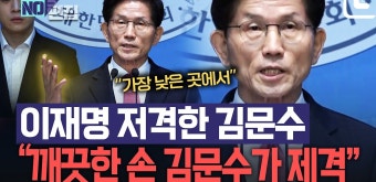 김문수, 이재명 재판 강조하며 출마선언…