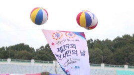 제29회 이천시민의날 개막식 - kakaoTV 제29회 이천시민의날 개막식