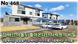 경기 광주시 초월읍 전원주택, 1층은 살림을 하시고 2층은 라이프를... - kakaoTV 경기 광주시 초월읍 전원주택, 1층은 살림을 하시고 2층은... 