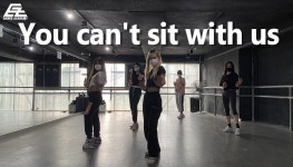 홍대댄스학원 원데이클래스 선미 you can't sit with us - kakaoTV 홍대댄스학원 원데이클래스  선미 you can't sit with us