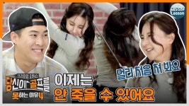 [당골못4] 비거리, 정타 두 마리 토끼 잡은 정윤희의 변신 - kakaoTV [당골못4] 비거리, 정타 두 마리 토끼 잡은 정윤희의 변신