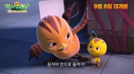 <극장판 엄마 까투리: 도시로 간 까투리 가족> 슈퍼맘이 돌아왔다 영상 - kakaoTV <극장판 엄마 까투리: 도시로 간 까투리 가족> 슈퍼맘이... 