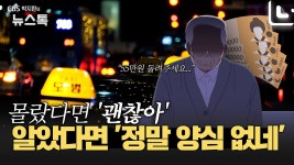 [어텐션 뉴스] 인천공항에서 주안역까지 55만원 챙긴 택시기사 - kakaoTV [어텐션 뉴스] 인천공항에서 주안역까지 55만원 챙긴 택시기사