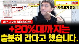 l 대영포장 세종메디칼 단타 주식무료 추천 종목 김용재 소장 - kakaoTV +20%대까지는 충분히 간다고 했습니다. l 대영포장 세종메디칼 단타... 