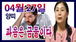 오[오늘의 운세] 2023년 05월 27일 띠별운세 태청궁 ☎ 010 7478 5840 안산 용한 점집 유명 - kakaoTV 오[오늘의 운세] 2023년 05월 27일... 