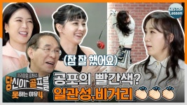 [당골못4] 무개념이었던 허윤아, 일관성 장착! 강렬해진 드라이버샷 - kakaoTV [당골못4] 무개념이었던 허윤아, 일관성 장착! 강렬해진 드라이버샷