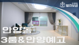 안양신축빌라 안양동 해피타운빌 3룸  - kakaoTV 안양신축빌라 안양동 해피타운빌 3룸 