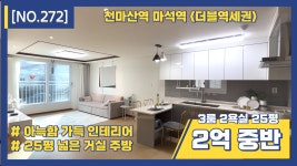 남양주시 화도읍 신축빌라~ 아늑하고 포근함을 한가득 넣어둔... 남양주시 화도읍 신축빌라~ 아늑하고 포근함을 한가득 넣어둔 인테리어로... 