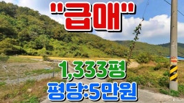 임실군신평면원천리귀농귀촌주택용지매매#임실군신평면원 - kakaoTV... 임실군신평면원천리귀농귀촌주택용지매매#임실군신평면원