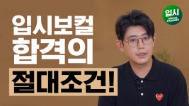 실용음악과 보컬학과 합격 을 위한 노래연습하는법 – 보컬프렌즈 입시보컬학원 - kakaoTV 실용음악과 보컬학과 합격 을 위한 노래연습하는법... 