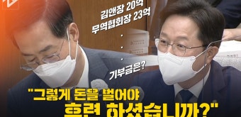 한덕수, 김앤장 20억 자문료에 “국민 눈높이에 높은 수준...송구” - kakaoTV 한덕수, 김앤장 20억 자문료에 “국민 눈높이에 높은 수준......
