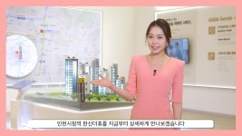 트리플 초역세권! 인천시청역 한신더뷰 입지/단지 - kakaoTV 트리플 초역세권! 인천시청역 한신더뷰 입지/단지