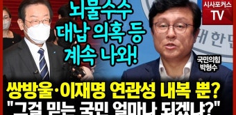 박형수 