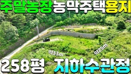 NO:1-1251번#합천군땅#합천땅#합천군부동산#합천부동산#합천군덕곡면학리주말농장용지매매#합천군덕곡면학리주말 - kakaoTV NO:1-1251번... 