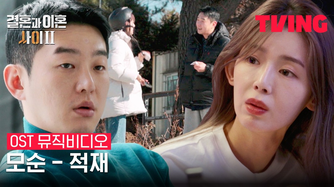 적재X허송연, 신혼여행과 결혼식 준비 중 백년가약