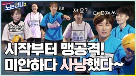 🏃♀🏃♀EP.32 (결승 2R-1) 방심은 금물~ 시작부터 맹공격에 들어간 구기즈와 세팍타크로즈! - kakaoTV 🏃‍♀🏃‍♀EP.32 (결승 2R-1)... 