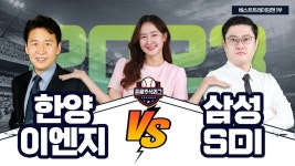 한양이엔지(주)(저장소173) | [프로주식리그] 한양이엔지, 더 많이 올라갈 초전도체 관련주!·삼성SDI, 실적 기대감에 상승 가능성 - kakaoTV [프로주식리그] 한양이엔지, 더...