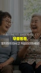 나주 영암에서 무릎통증으로 고생하고 계시다면 - kakaoTV 나주 영암에서 무릎통증으로 고생하고 계시다면