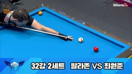 팔라존vs최원준 32강 2세트 HL[휴온스 PBA 챔피언십 23-24] - kakaoTV 팔라존vs최원준 32강 2세트 HL[휴온스 PBA 챔피언십 23-24]
