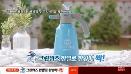 크린위즈 한알로 한방에 싹 [홈쇼핑영상제작] 인포머셜/홈쇼핑광고영상 - kakaoTV 크린위즈 한알로 한방에 싹 [홈쇼핑영상제작] 인포머셜... 