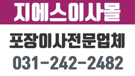 오산이사잘하는곳,수원이사잘하는곳,팔달구이사잘하는곳,지에스이사몰 - kakaoTV 오산이사잘하는곳,수원이사잘하는곳,팔달구이사잘하는곳... 