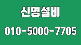 신영설비,고양누수탐지업체,파주누수탐지업체,김포누수탐지업체... kakaoTV 신영설비,고양누수탐지업체,파주누수탐지업체,김포누수탐지업체... 