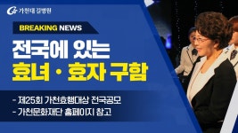효신라면옥 | 전국의 효녀 효자를 찾습니다 | 가천효행대상 전국공모 - kakaoTV 전국의 효녀 효자를 찾습니다 | 가천효행대상 전국공모