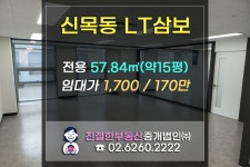 [양천구 사무실] 신목동 LT삼보 신축 지식산업센터 풀인테리어 임대. 친절한 민실장 02-6260-2222 - kakaoTV [양천구 사무실] 신목동... 