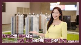 영종국제도시! 바다뷰! 제일풍경채 디 오션 입지/단지 영상 - kakaoTV 영종국제도시! 바다뷰! 제일풍경채 디 오션 입지/단지 영상