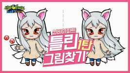 직접그린 하리 강림 리온 희원이~누가누가빨리찾나 - 키즈짱아트... 직접그린 하리 강림 리온 희원이~누가누가빨리찾나 - 키즈짱아트