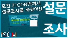 [EP34]포천 3100번인 선진시내버스을 평가를 진지하게 해보았습니다-포천 버스 3100번 - kakaoTV [EP34]포천 3100번인 선진시내버스을... 