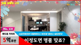 경기도 남양주시 화도읍 신축빌라는 옵션 천국에 루프탑 테라스와 인테리어까지 고급지면 명품 주택이 확실하겠죠? - kakaoTV 경기도 남양주시... 